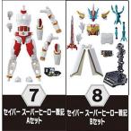 セイバー スーパーヒーロー戦記 A&B 2種セット 装動 仮面ライダーリバイス by 1 セイバー ゼロワン