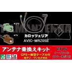 GPS一体型ケーブル コード フィルム