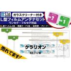 フィルムアンテナ & 両面テープ &