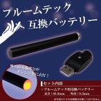 プルームテック カートリッジ-商品画像