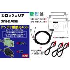 カロッツェリア carrozzeria ナビ SPH-DA0
