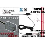 ダイポール TV アンテナ 地デジ ワン