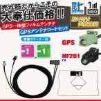 カロッツェリア パイオニア GPS一体