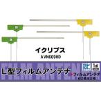  антенна-пленка цифровое радиовещание 1 SEG Full seg Eclipse ECLIPSE для AVN669HD соответствует высокочувствительный прием navi машина 