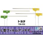  антенна-пленка цифровое радиовещание 1 SEG Full seg Toyota TOYOTA для TDN-H58 соответствует высокочувствительный прием navi машина 