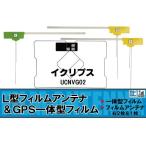 L знак type антенна-пленка цифровое радиовещание Eclipse ECLIPSE для UCNVG02 соответствует 1 SEG Full seg высокочувствительный машина высокочувствительный прием 