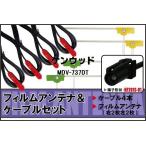 L型 フィルムアンテナ 4枚 & ケー