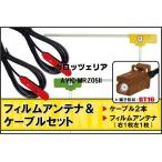 L型 フィルムアンテナ 右1枚 左1枚 &a