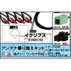 フィルムアンテナ GPS一体型 ケーブ�