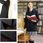 ピーコート男女兼用撥水撥油加工