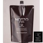 トリートメント NOTTO OG No.2 Treatment ノット オーガニック トリートメント 1000g 詰替 エイジングケア 正規品