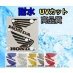 HONDA ホンダ ロゴ ウィング ステッカー 選べる6色 シール 翼 車 防水