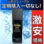 ポリピュアEX 定期購入一切なし 育毛剤 120ml  POLYPURE EX 正規品 po-c n