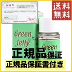 リンカル S for男の子 グリーンゼリー 杉山産婦人科 正規品保証書付き