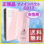 ナノインパクト Co17 レディ ホソカワミクロン 育毛剤 正規品