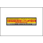 防犯ステッカー黄色　（中）　1枚 46-8902