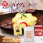 テーオー食品　ハイグレード２１　カレールウ　マイルド　４００g