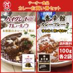 【送料無料】テーオー食品　カレールウ　お買い得セット