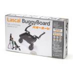 Lascalla Skull Buggy панель коляска специальный . сиденье панель ребенок один человек для серый инструмент не необходимо 2 лет примерно ~ масса 20kg до 