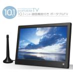 3電源対応 10.1インチ録画機能付きポータブルTV ポータブルテレビ OT-PFT101TE OVERTIME