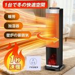 1秒速暖！人感センサー＋加湿＋疑似炎搭載　セラミックファンヒーター　YND-JS-6A