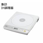 象印　IHクッキングヒーター　IH調理器　EZ-HF26-HC　ライトグレー　ZOJIRUSHI
