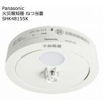  Panasonic жилье для пожарная сигнализация .. данный номер тонкий . температура тип тип аккумулятора * перемещение контакт нет SHK48155K