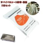  Survival сиденье защищающий от холода теплоизоляция сиденье 5 шт. комплект предотвращение бедствий aluminium покрывало предотвращение бедствий родственные товары альпинизм уличный 