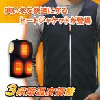  большой бонус нагрев жакет M/L размер три -ступенчатый температура регулировка повышение температуры провод встроенный жилет с подогревом жакет с подогревом зимний костюм рабочая одежда костюм . соединять 