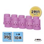 「訳あり」 PANA CO2トーチ 350A オリフィス 2列穴タイプ　松下 TGR01001 適合 ダイヘン U4167G02 適合　10本セット