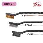 ショッピング掃除用品 ワイヤーブラシ 3点セット 真鍮 ステンレス ナイロン ( 掃除ブラシ 金属ブラシ サビ取り 掃除用品 洗車 ホイール汚れ 穴付き )
