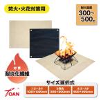 TOAN 焚火シート BBQシート アウトドア用 スパッタシート 1枚 (サイズ選択: 黒色:500×500mm ゴールド:600×900mm 1000×1000mm)