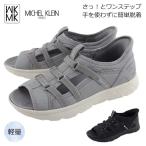 MK MICHEL KLEIN MK8770 ミッシェルクラン スニーカー サンダル レディース スリッポン オープントゥ ヒモなし 軽い 履きやすい 旅行 散歩 ミセス 主婦