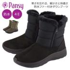 パンジー レディース ブーツ PANSY