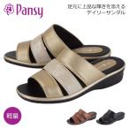 PANSY 6733 パンジー サンダル ミュール レディース つっかけ 履きやすい 前開き クッション性 軽い 異素材 おしゃれ 主婦 お母さん ミセス プチプラ