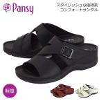 パンジー サンダル 靴 PANSY EXCEL 9063 レディース ミュール つっかけ 前開き 履きやすい ソフト 軽い ベルトデザイン 主婦 ミセス 仕事 事務所 定番