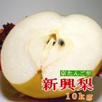  столица ... новый . груша .... нет примерно 10kg 24~28 штук входит Kyoto производство | красный груша мир груша . после груша осень подарок подарок 