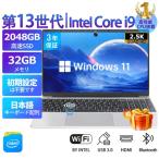 ショッピングN95 ノートパソコン 新品 パソコン windows11 ノートpc 13世代 初期設定済 14/15.6/17インチ CPU N95 N5095 Core i3 i5 i7 i9 SSD 512GB 2TB 安い 人気