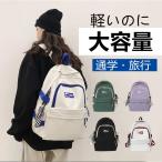リュック リュックサック 大容量 防水 レディース メンズ シンプル おしゃれ スポーツ 女子 子供 a4 バックパック 韓国 ins 超人気 旅行 通学 通勤