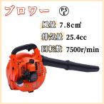 ブロワー エンジン式 ブロワ ブロアー ブロア エンジンブロワー エンジンブロアー 送風機 ハンディ2024新型 小型 落ち葉 枯れ葉 吹き飛ばし 掃除 本体