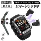 【イヤホン付き】スマートウォッチ 通話機