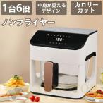 エアフライヤー 5L ノンフライヤー 電気フライヤー 唐揚げ 家庭用 業務用 1-6人 揚げ物 大容量 油なし揚げ 温度調整 タッチパネル 過熱保護 カロリー ダイエット