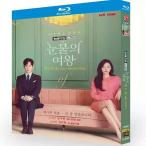 日本語字幕あり 韓国ドラマ「涙の女王」DVD/Blu-ray 全話収録 キム・スヒョ キム・ジウォン出演