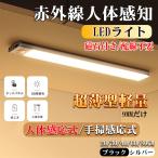 デスクライト LED 磁石 人感センサーライト コードレス ライト スタンドライト 高輝度LED USBライト 充電式 電気スタンド 目に優しい 卓上ライト 3段階調色 照明