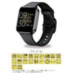 YAMASA スマートウォッチ CQ-23-Y ブラック 1.69インチカラー液晶 活動量 睡眠モニター 心拍数 血中酸素濃度 ストレスレベル測定 電卓機能ほか