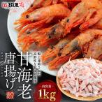 { дом итого отвечающий . цена } северная креветка Tang . большая вместимость 1kg рефрижератор Tang .. местного производства обработка тест имеется северная креветка море . еда sake. закуска бесплатная доставка aebik2309-1kg