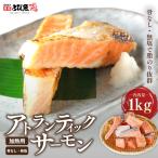 [. нет * несоленый ] Atlantic salmon толщина порез .1kg (1 порванный на примерно 50~80g передний и задний (до и после) ) внутренний обработка нагревание для salmon Chile производство рефрижератор бесплатная доставка atrs2406