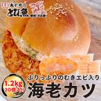 ..... мясо толщина креветка katsu1.2kg (60g×20 шт ) креветка море .katsu креветка fly креветка katsu burger креветка katsu Sand kyokyo- для бизнеса высшее . экономичный бесплатная доставка 