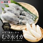 [ бесплатная доставка ].. вода кальмар 500g примерно 6~9 хвост ввод борт кальмар высококлассный морепродукты sashimi для пилинг не необходимо 1 кубок по рефрижератор .. простой мясо толщина ... толщина небо .. жарение предмет . предмет mizuika2509