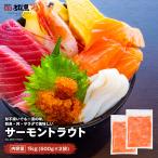 [ есть перевод специальная цена ] salmon форель 1kg (500g×2 пакет ) salmon sashimi порез . сбрасывание сырой еда для край материал salmon фарфоровая пиала морепродукты листовка бесплатная доставка sal2306-1ka